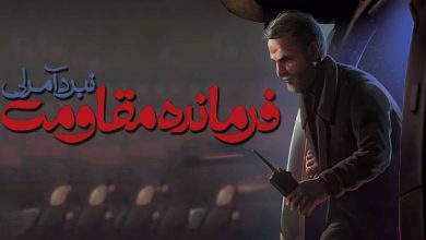 تصویر از بازی ایرانی فرمانده مقاومت: نبرد آمرلی منتشر شد