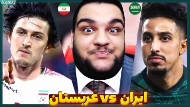 تصویر از آنتی-ناخونک: جام بین قاره‌ای در بازی FIFA 23 – ایران vs عربستان