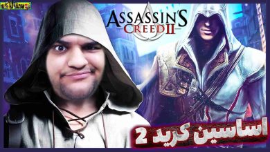 تصویر از نوستالژک: بازی Assassin’s Creed 2