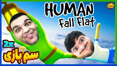 تصویر از ناخونک: بازی Human: Fall Flat