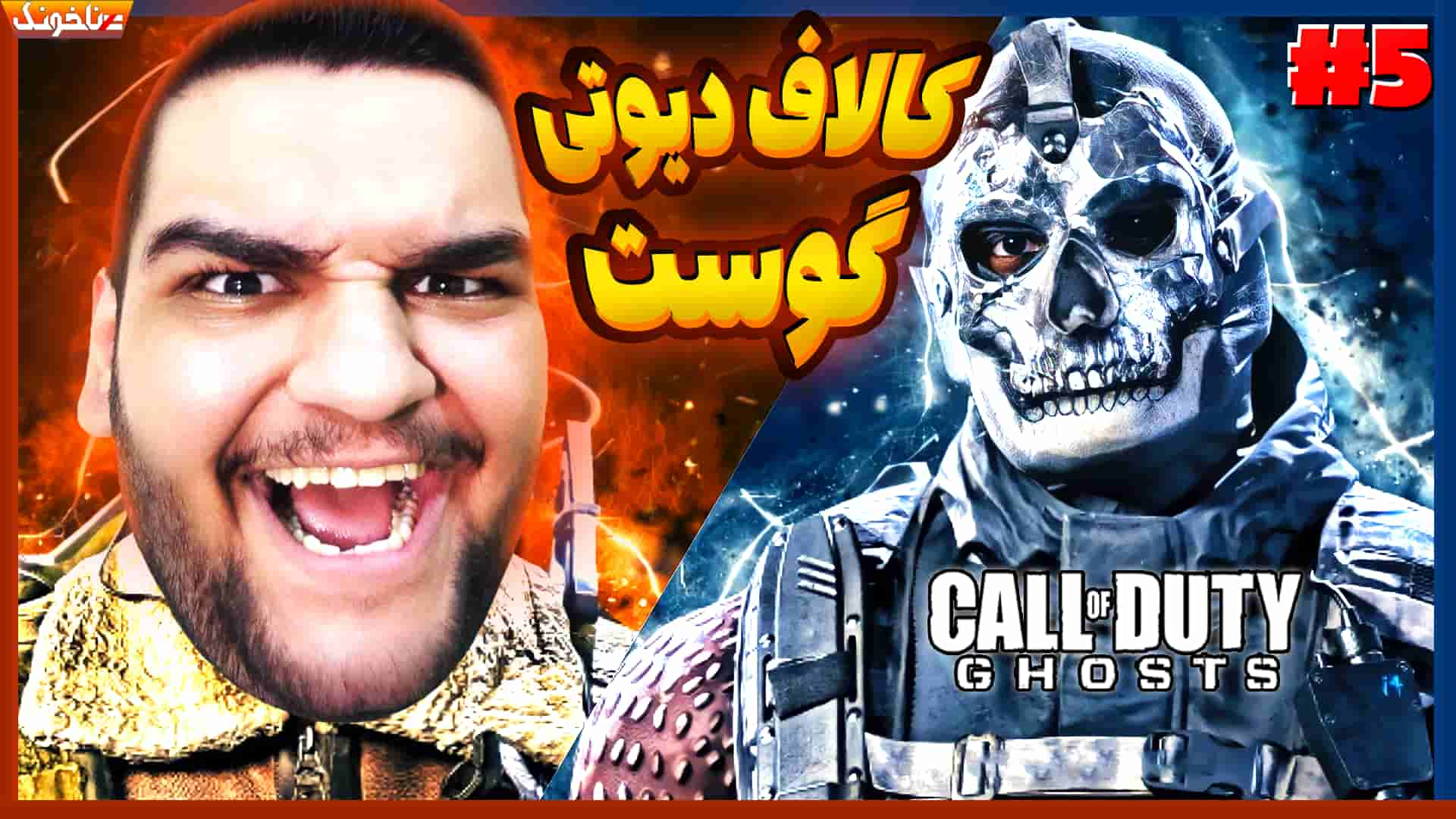 call-of-duty-ghosts