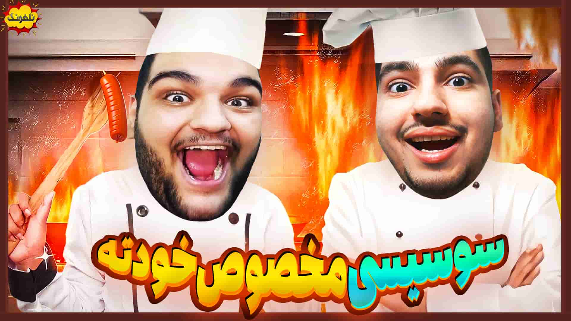 ناخونک: بازی One-Armed Cook | مرحله هات داگ فروشی - گیمین