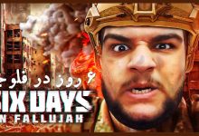 تصویر از ناخونک: بازی Six Days in Fallujah