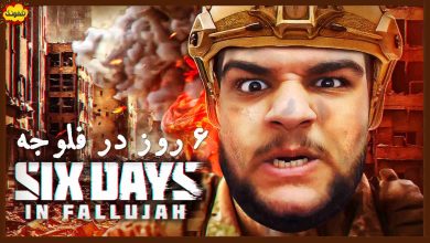 تصویر از ناخونک: بازی Six Days in Fallujah