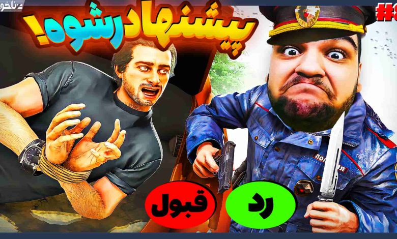 تصویر از آنتی-ناخونک: بازی Contraband Police | قسمت هشتم