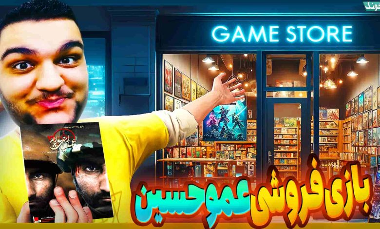 تصویر از آنتی-ناخونک: بازی Game Store Simulator | قسمت اول