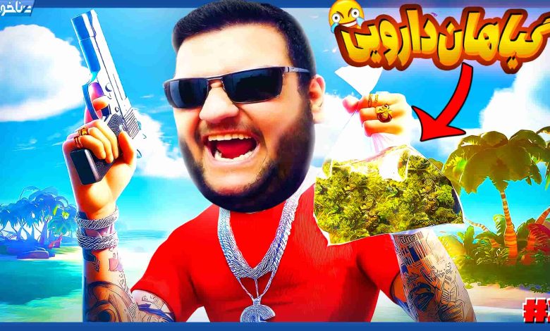 تصویر از آنتی-ناخونک: بازی Drug Dealer Simulator 2 | قسمت دوم