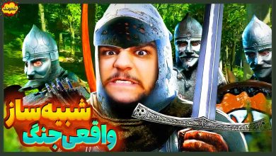 تصویر از ناخونک: بازی Half Sword