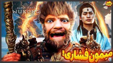 تصویر از ناخونک: بازی Black Myth: Wukong