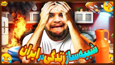 تصویر از ناخونک: بازی Loser Simulator