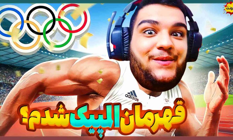 تصویر از ناخونک: بازی Olympics Go! Paris 2024