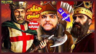 تصویر از نوستالژک: بازی Stronghold Crusader – نسخه‌ی ارتقاء یافته با حضور نادرشاه