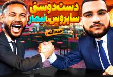 تصویر از آنتی-ناخونک: فصل سوم کریر مود بازیکن FC 24 – دست دوستی پسر حمدالله با نیمار!