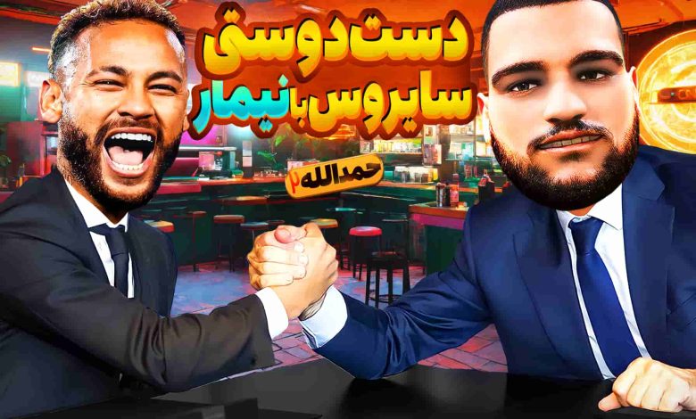 تصویر از آنتی-ناخونک: فصل سوم کریر مود بازیکن FC 24 – دست دوستی پسر حمدالله با نیمار!