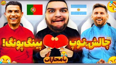 تصویر از ناخونک: بازی FIFA 23 – چالش اما با توپ پینگ پونگ!