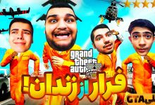 تصویر از آنتی-ناخونک: بازی GTA Online | قسمت سوم