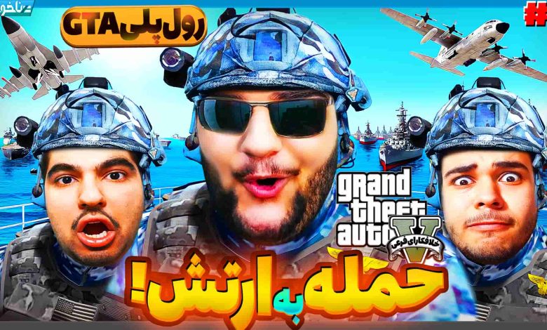 تصویر از آنتی-ناخونک: بازی GTA Online | قسمت ششم