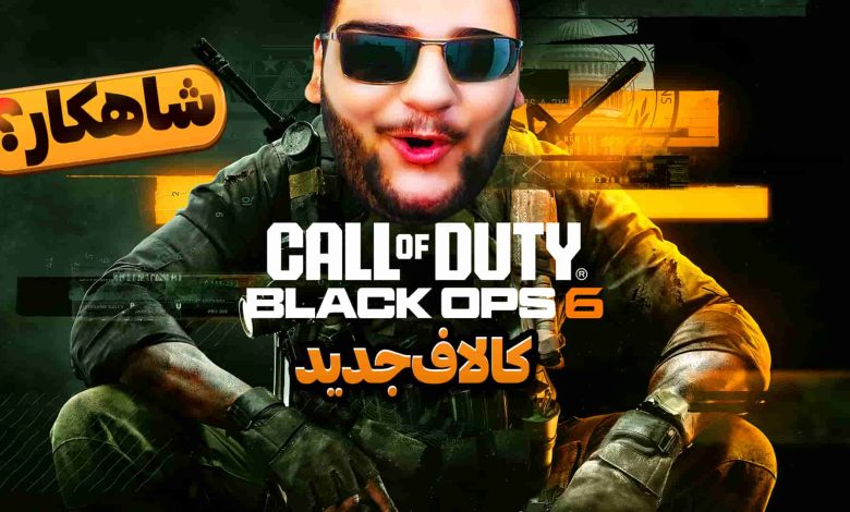 تصویر از آنتی-ناخونک: بازی Call of Duty: Black Ops 6 | قسمت اول