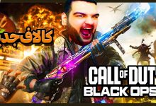 تصویر از آنتی-ناخونک: بازی Call of Duty: Black Ops 6 | قسمت ششم