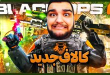 تصویر از آنتی-ناخونک: بازی Call of Duty: Black Ops 6 | قسمت هفتم