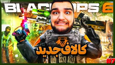 تصویر از آنتی-ناخونک: بازی Call of Duty: Black Ops 6 | قسمت هفتم