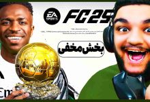 تصویر از آنتی-ناخونک: بازی FC 25 – بخش Rush | قسمت پنجم