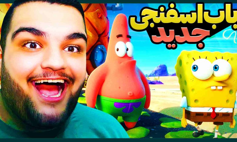 تصویر از ناخونک: بازی SpongeBob SquarePants: The Patrick Star Game مرحله ۲