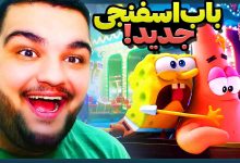 تصویر از ناخونک: بازی SpongeBob SquarePants: The Patrick Star Game