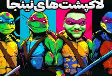 تصویر از ناخونک: دمو بازی Teenage Mutant Ninja Turtles: Splintered Fate