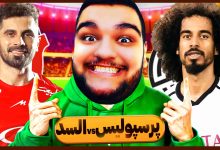 تصویر از ناخونک: بازی eFootball 2025 – پرسپولیس vs السد در لیگ نخبگان آسیا