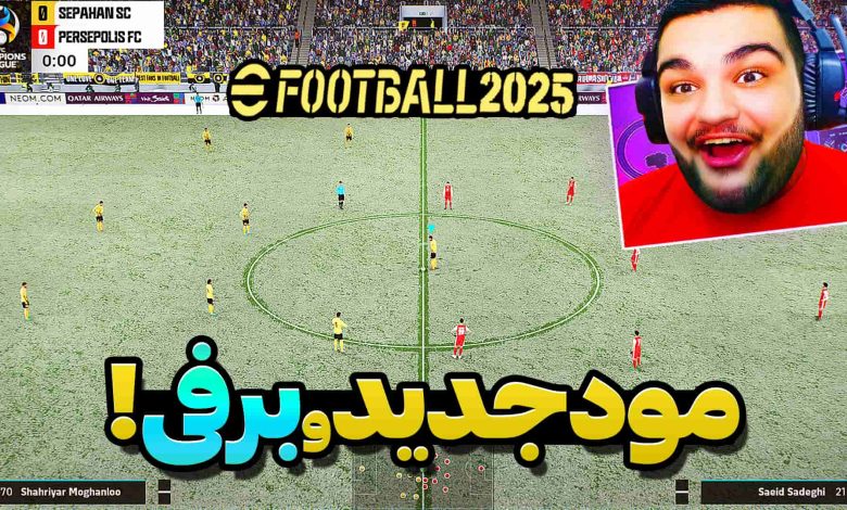 تصویر از ناخونک: بازی eFootball 2025 – تجربه‌ی آب و هوای برفی