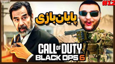 تصویر از آنتی-ناخونک: پایان بازی Call of Duty: Black Ops 6 | قسمت دوازدهم