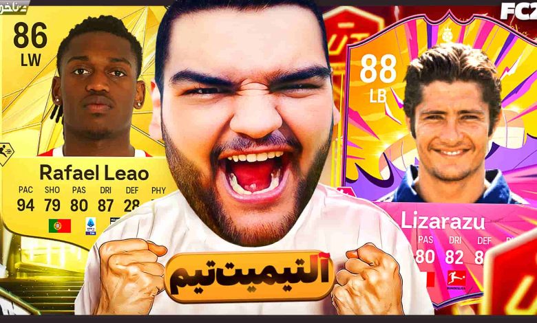 تصویر از آنتی-ناخونک: آلتیمیت تیم بازی FC 25 – همه حریف‌ها رو شکست دادم؟