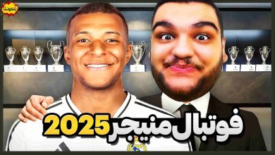 تصویر از ناخونک: بازی Soccer Manager 2025