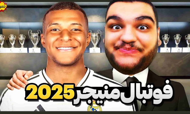 تصویر از ناخونک: بازی Soccer Manager 2025