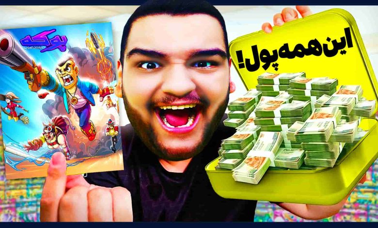 تصویر از آنتی-ناخونک: بازی ایرانی پوکه: مبارزان کمپانی | قسمت هفدهم