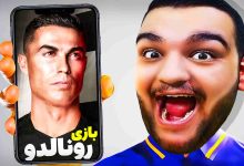 تصویر از ناخونک: بازی Ronaldo: Kick’n’Run Football