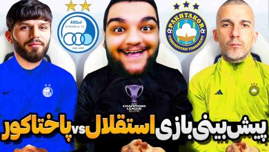 تصویر از ناخونک: بازی eFootball 2025 – استقلال vs پاختاکور در لیگ نخبگان آسیا