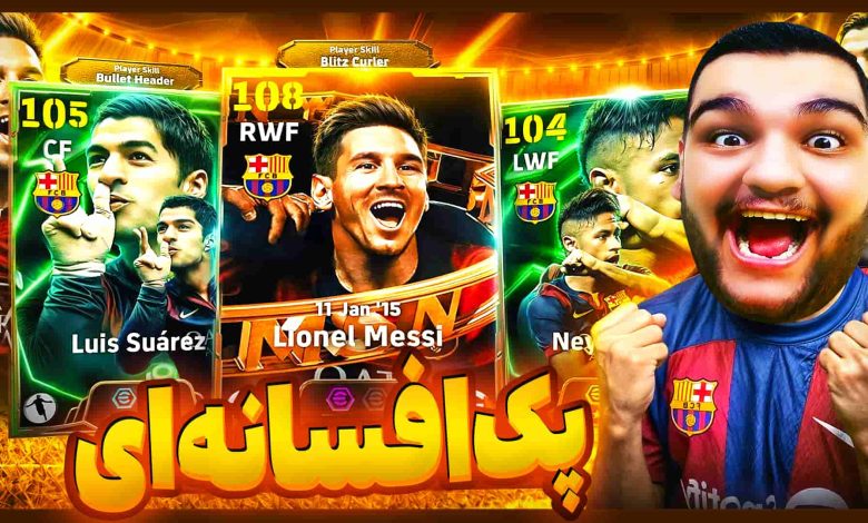 تصویر از آنتی-ناخونک: پک اوپنینگ بازی eFootball 2025 | پک افسانه‌ای MSN