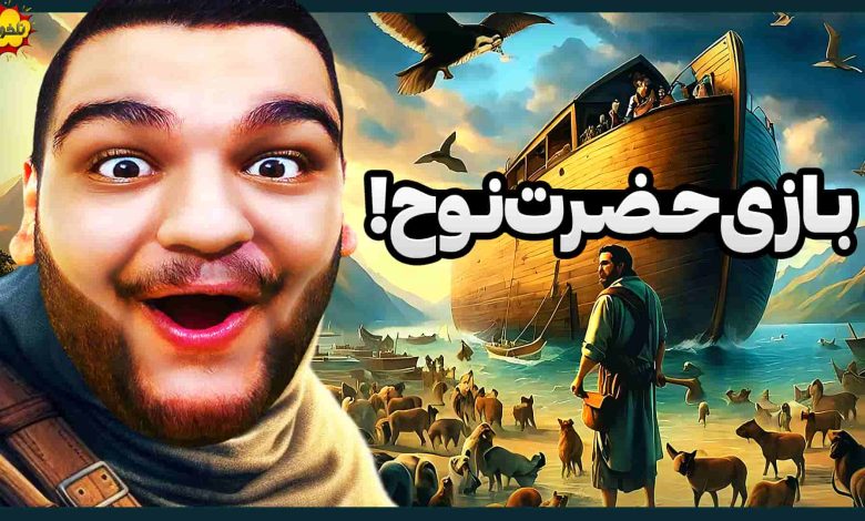 تصویر از ناخونک: بازی ArkCraft: The Rebirth of the World