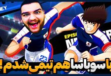 تصویر از آنتی-ناخونک: بخش New Hero بازی Captain Tsubasa