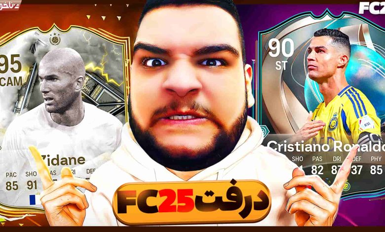 تصویر از آنتی-ناخونک: بازی FC 25 – درفت با پر ستاره‌ترین تیم حریف؟