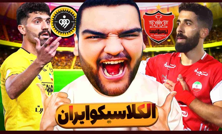 تصویر از ناخونک: بازی FC 25 – سپاهان vs پرسپولیس