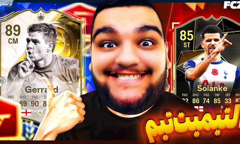 تصویر از آنتی-ناخونک: آلتیمیت تیم بازی FC 25 – استیون جرارد رهبر جدید خط هافبک!