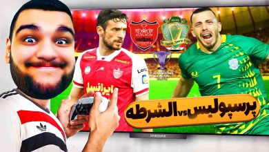 تصویر از ناخونک: بازی eFootball 2025 – پرسپولیس vs الشرطه در لیگ نخبگان آسیا