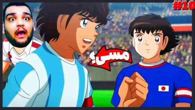 تصویر از آنتی-ناخونک: بخش New Hero بازی Captain Tsubasa | قسمت دهم