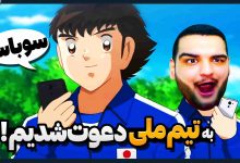 تصویر از آنتی-ناخونک: بخش New Hero بازی Captain Tsubasa | قسمت هفتم