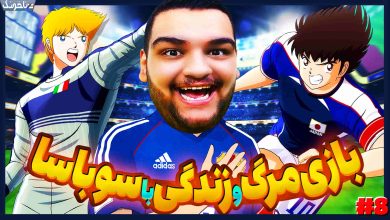 تصویر از آنتی-ناخونک: بخش New Hero بازی Captain Tsubasa | قسمت هشتم