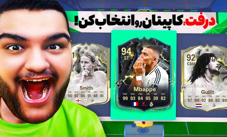 تصویر از آنتی-ناخونک: بازی FC 25 – درفت با بهترین کارت امباپه؟