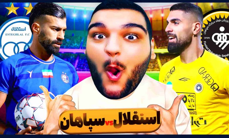 تصویر از ناخونک: بازی FC 25 – استقلال vs سپاهان